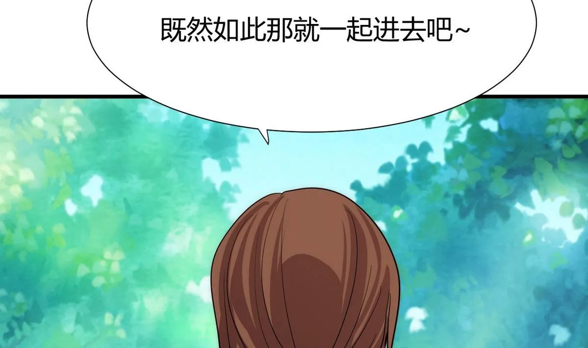 第107话 变局 第38页