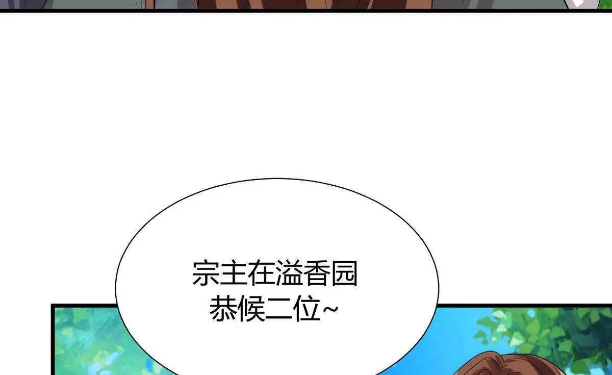 第107话 变局 第40页