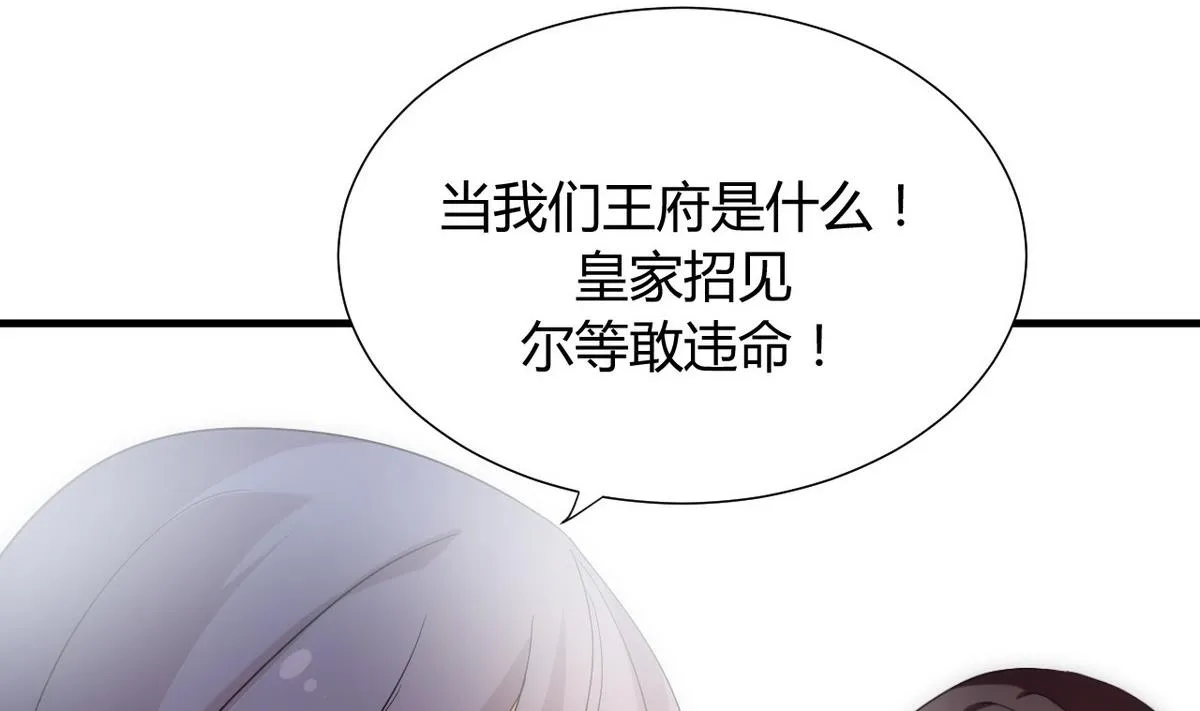 第108话 宗主的礼物 第5页
