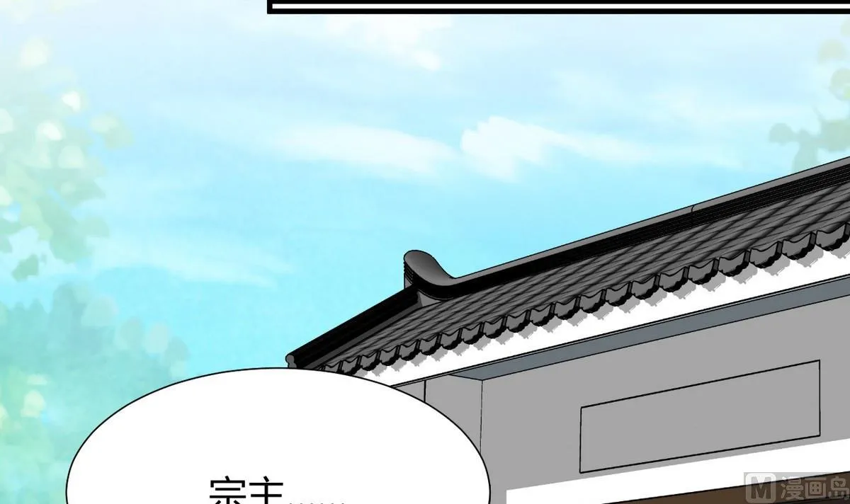 第108话 宗主的礼物 第12页