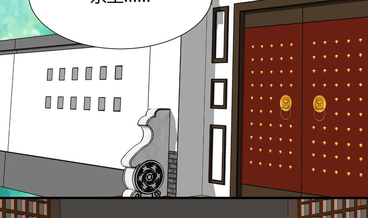 第108话 宗主的礼物 第13页