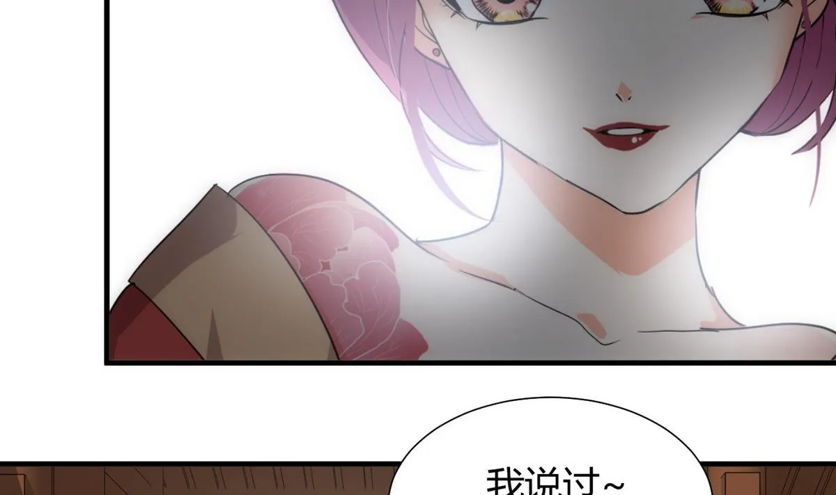第108话 宗主的礼物 第17页