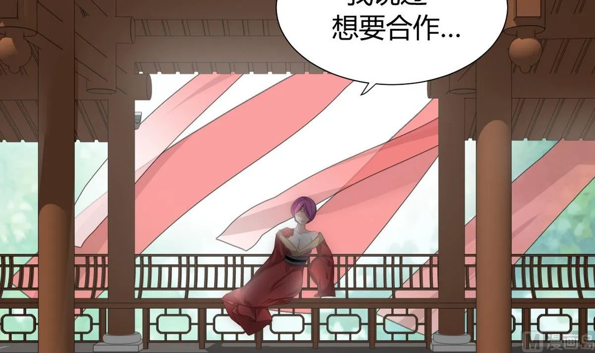第108话 宗主的礼物 第18页