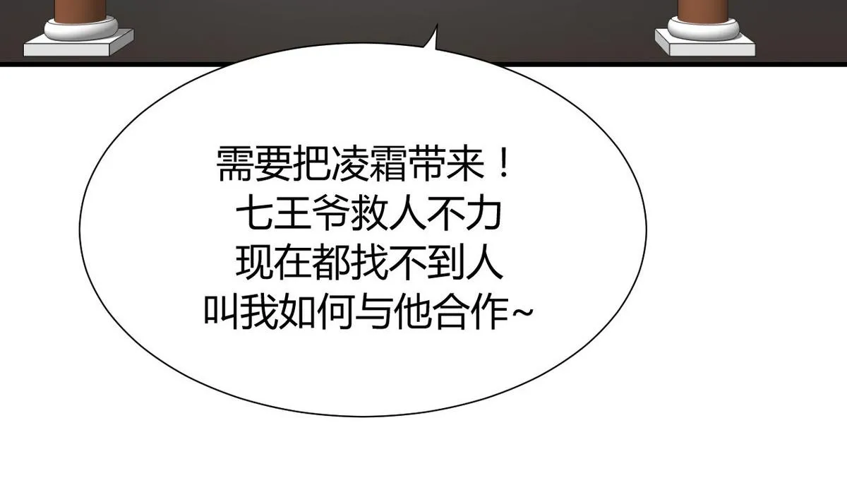 第108话 宗主的礼物 第19页