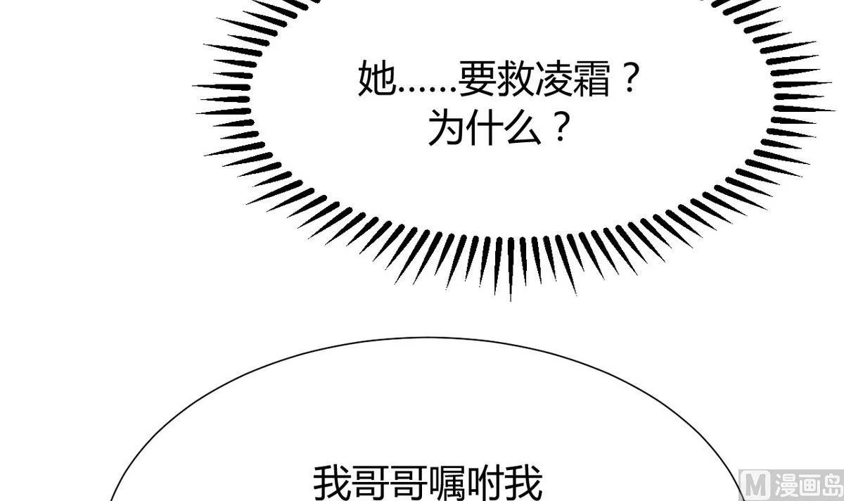 第108话 宗主的礼物 第21页