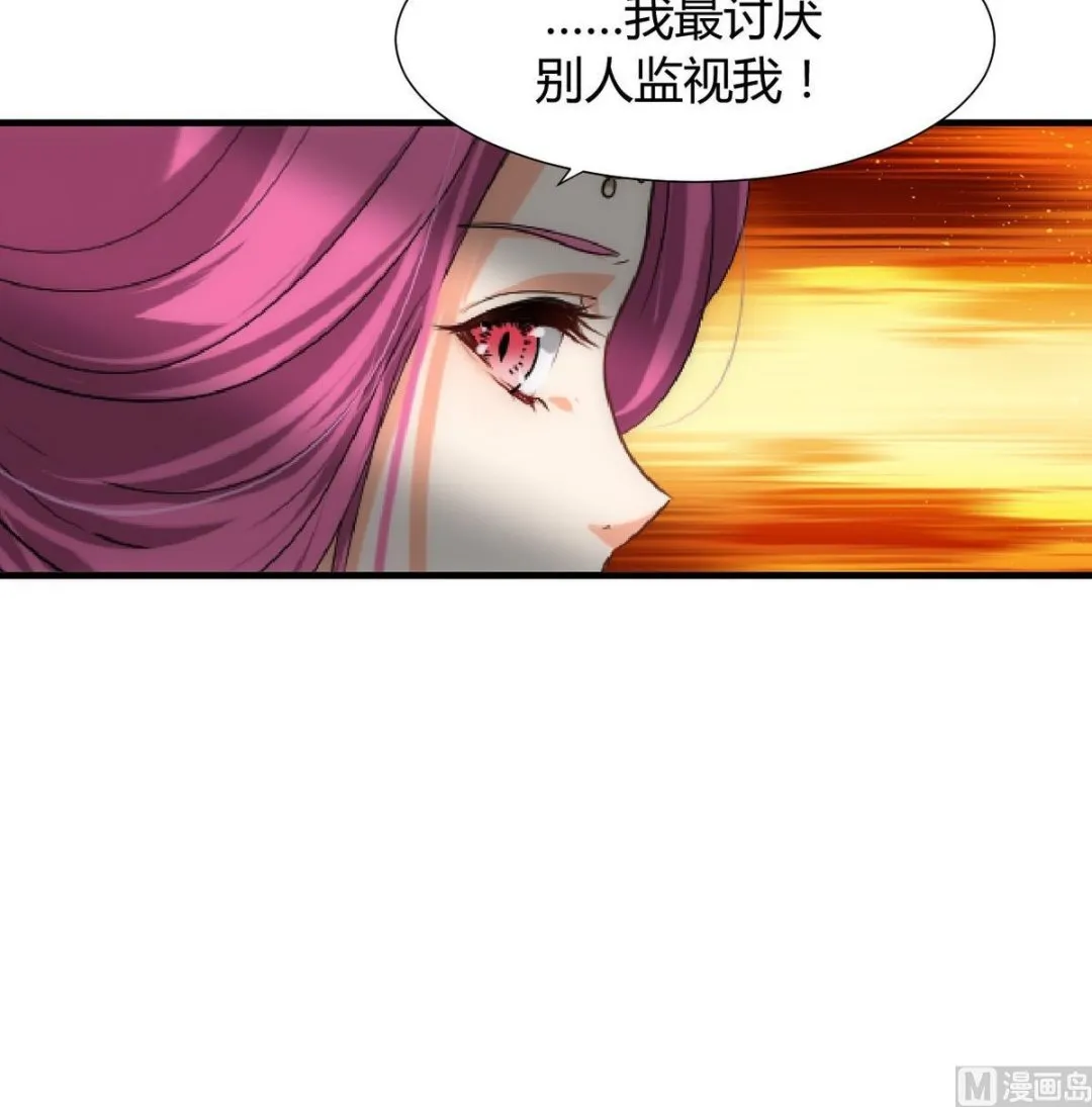 第108话 宗主的礼物 第42页
