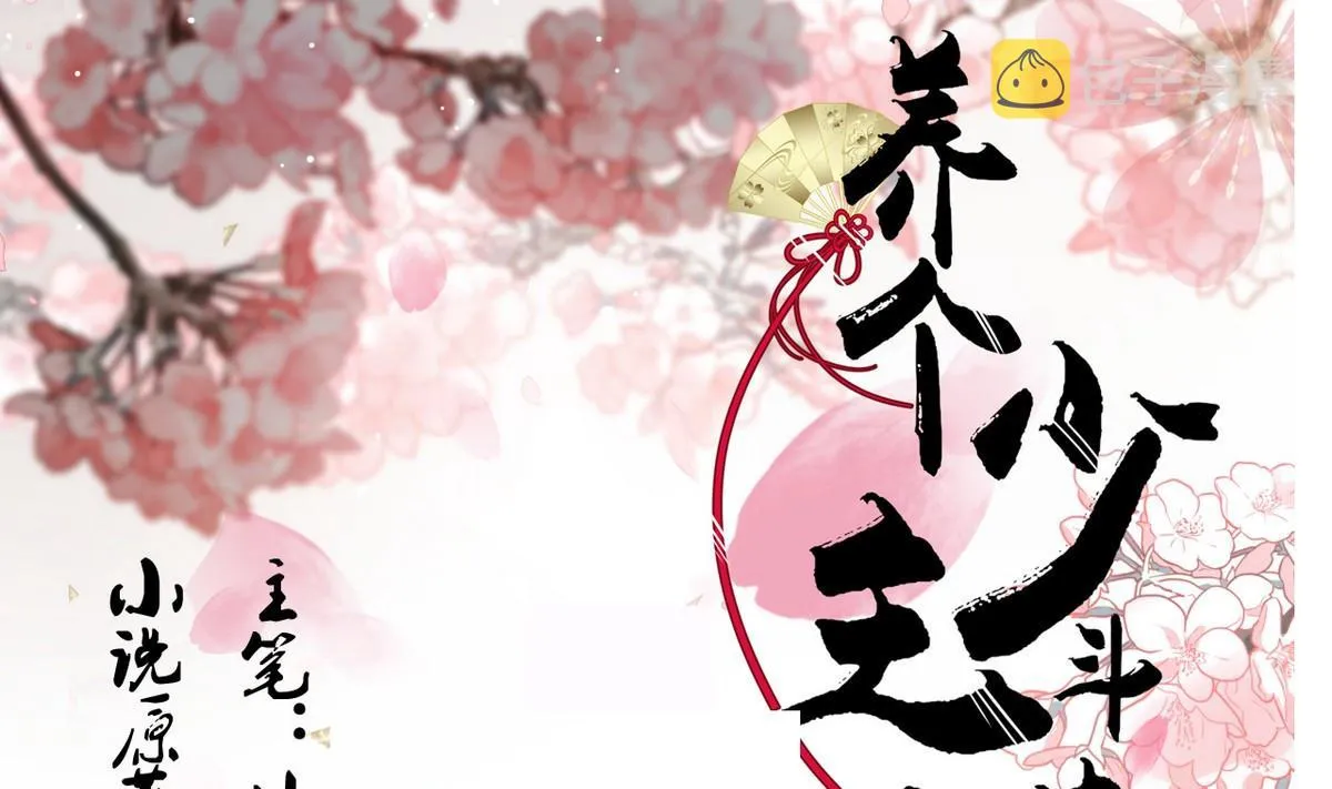 第109话 迷局 第1页