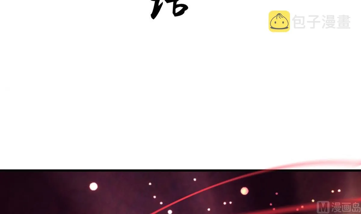 第109话 迷局 第3页