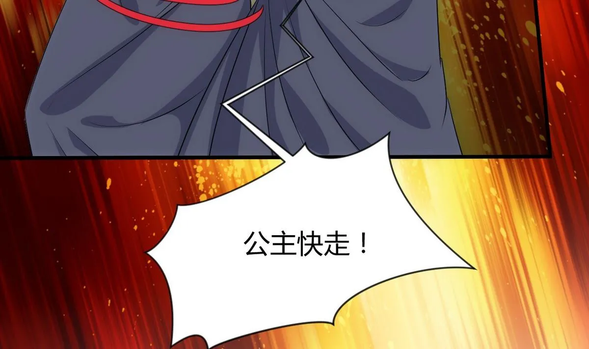 第109话 迷局 第8页
