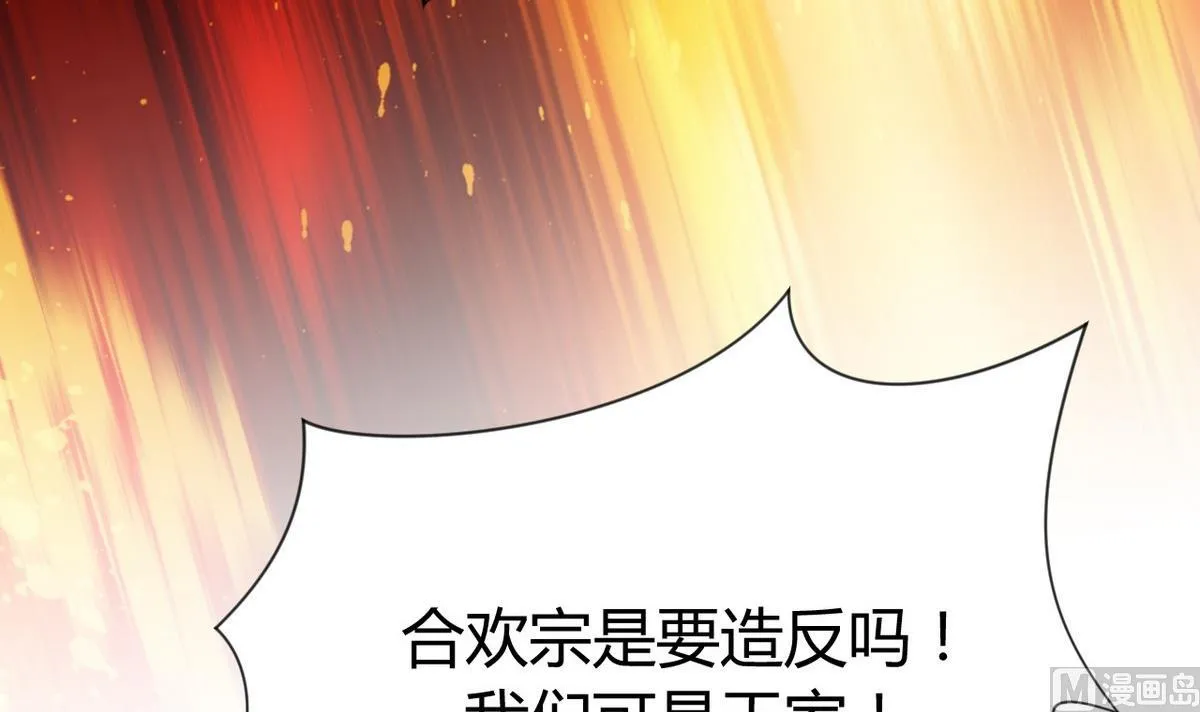 第109话 迷局 第9页