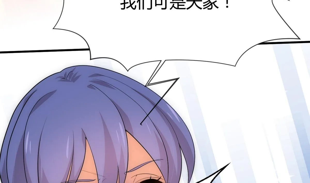 第109话 迷局 第10页