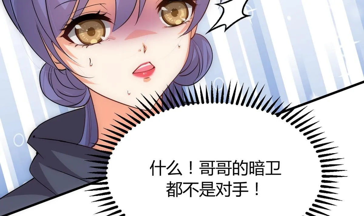 第109话 迷局 第11页