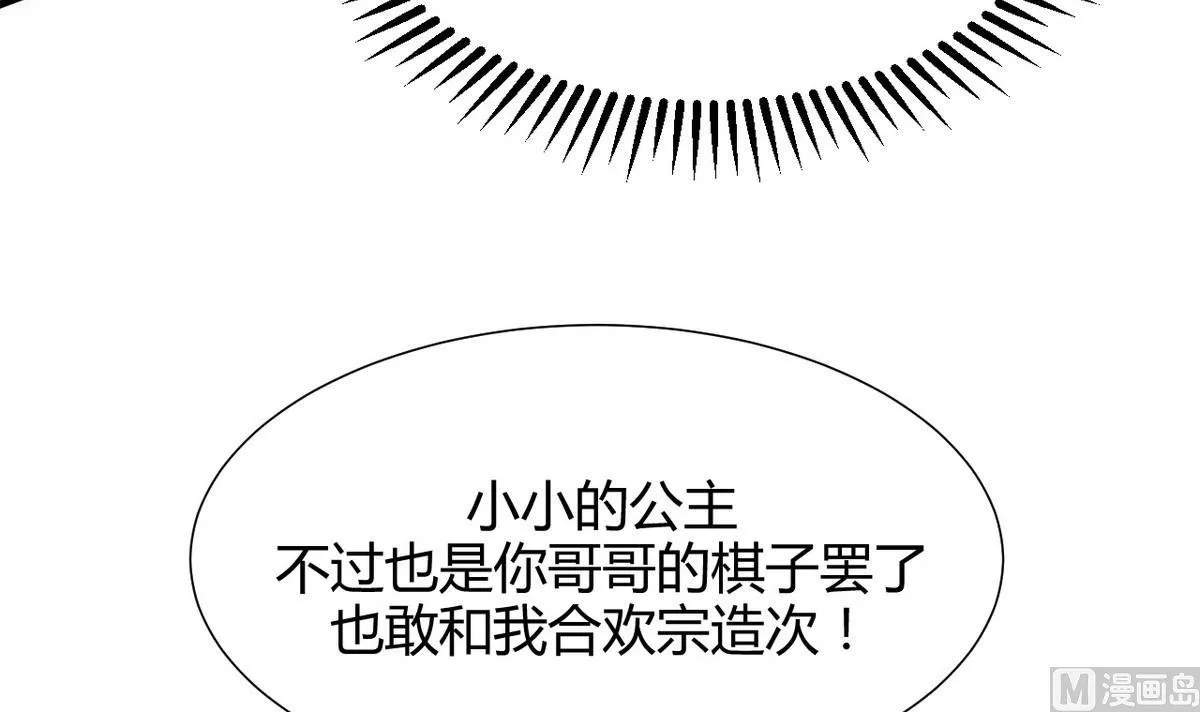 第109话 迷局 第12页
