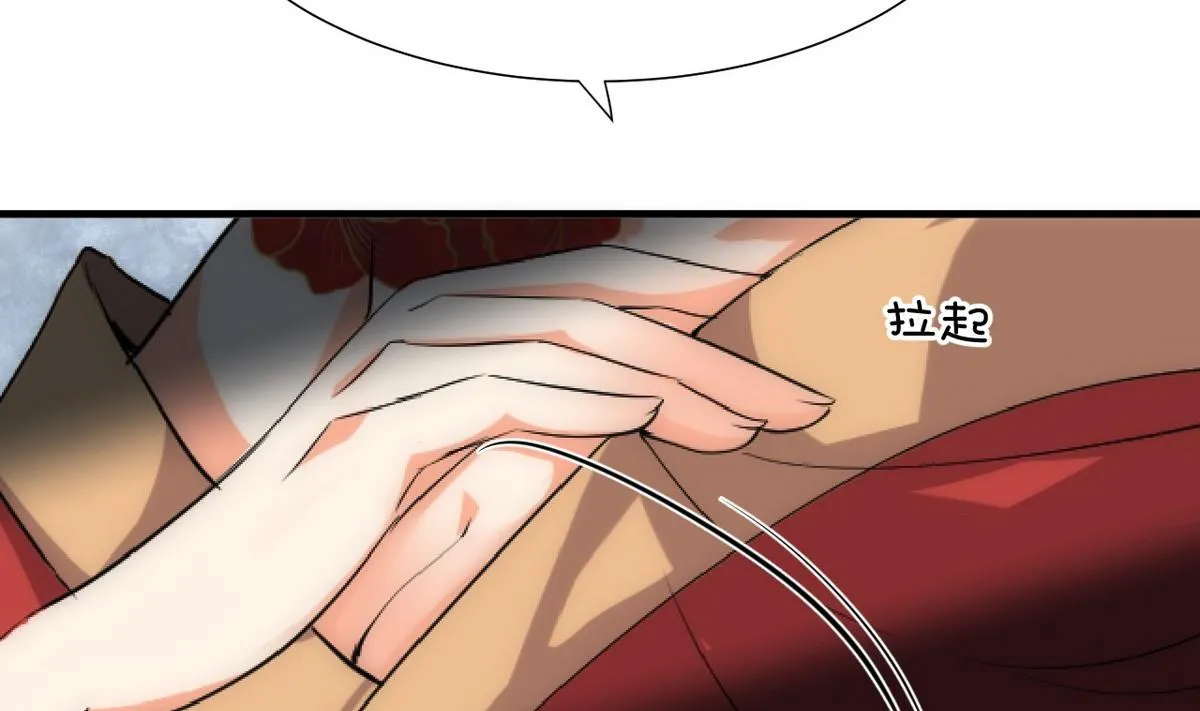 第109话 迷局 第13页