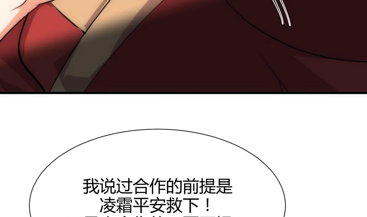 第109话 迷局 第14页