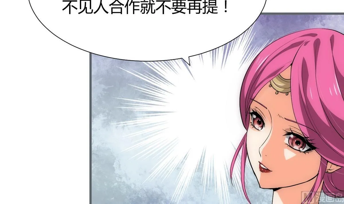 第109话 迷局 第15页