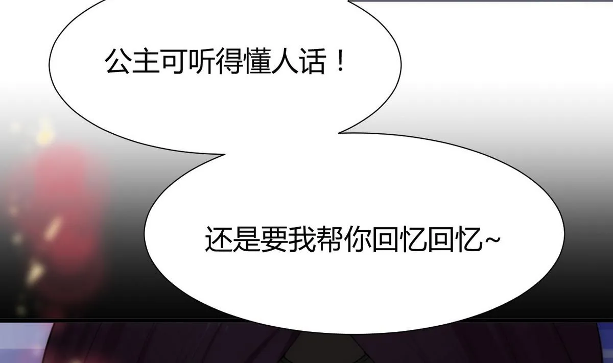 第109话 迷局 第17页