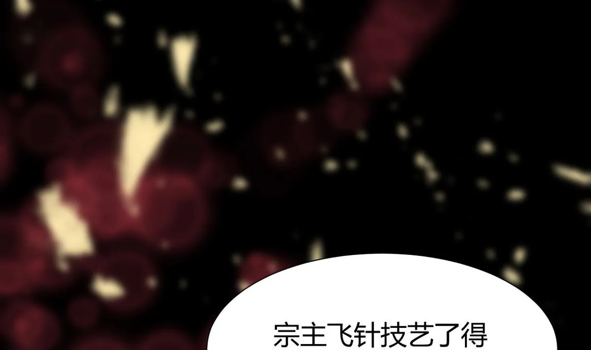 第109话 迷局 第19页