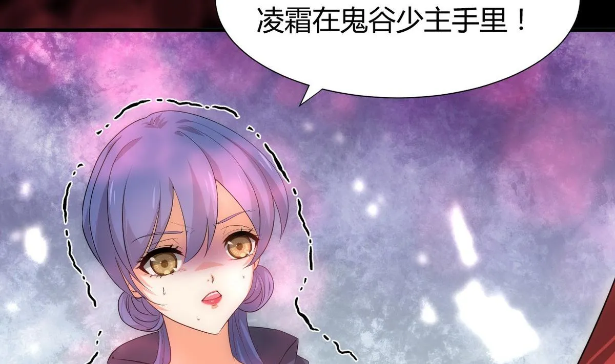 第109话 迷局 第20页