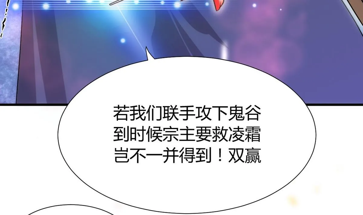 第109话 迷局 第22页