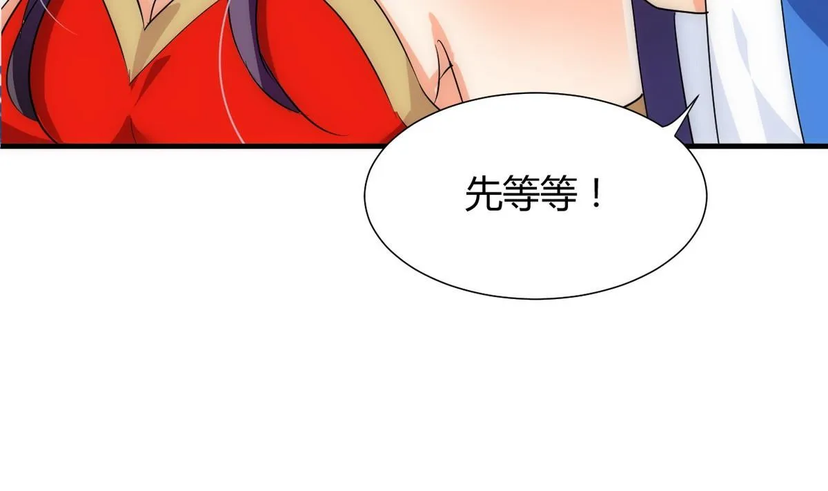 第109话 迷局 第25页