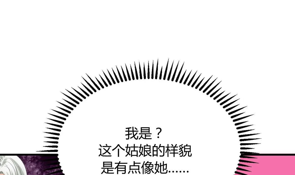 第109话 迷局 第26页
