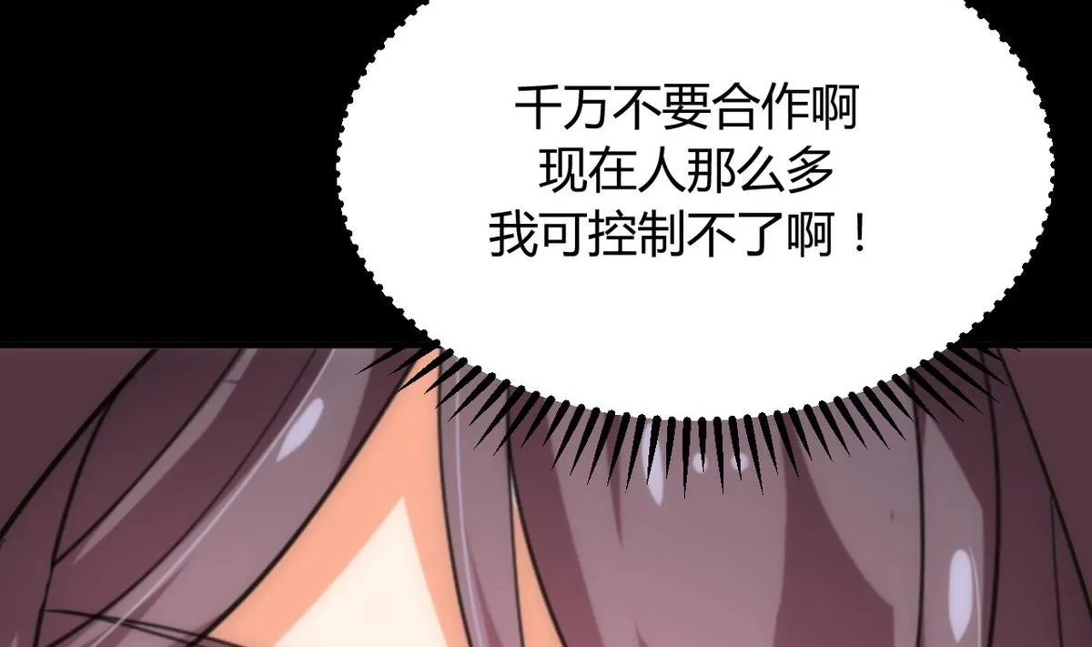 第109话 迷局 第29页