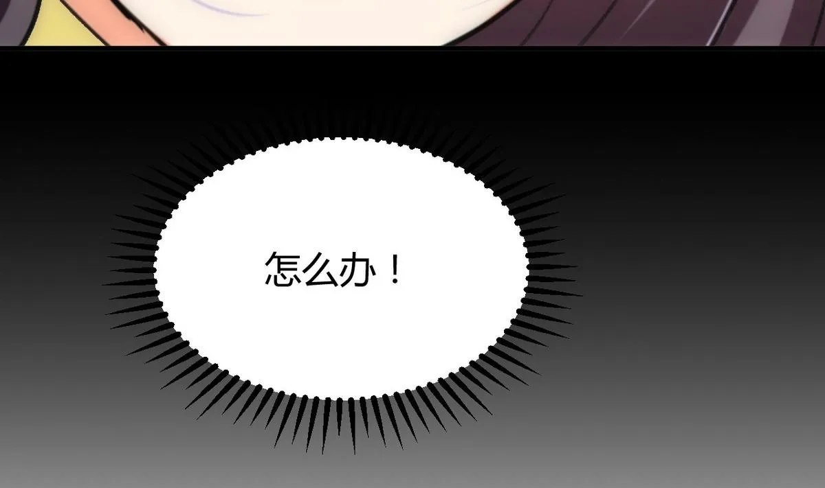 第109话 迷局 第31页