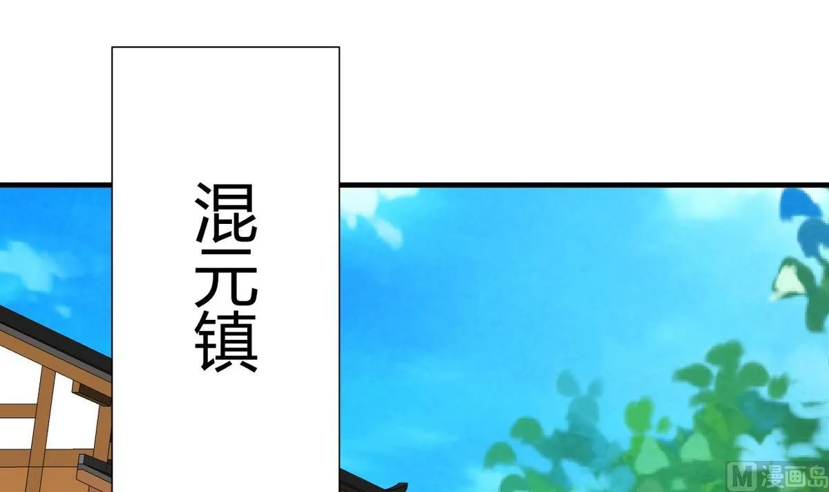 第109话 迷局 第33页