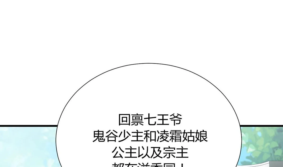 第109话 迷局 第35页