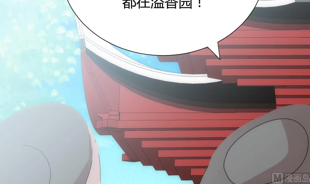 第109话 迷局 第36页