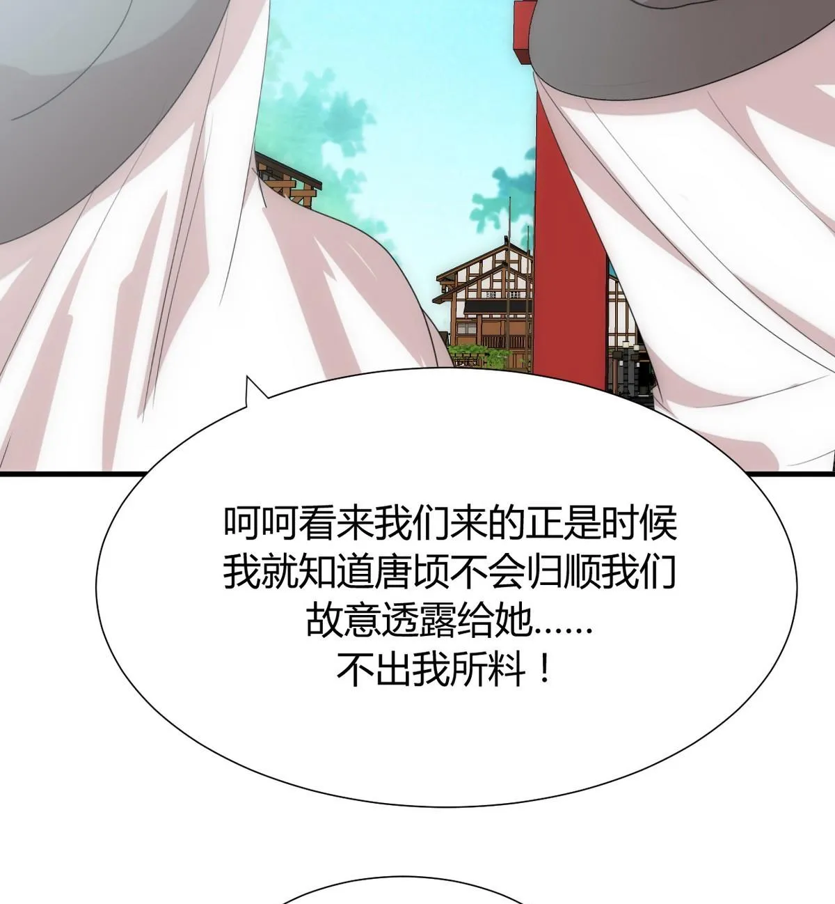第109话 迷局 第37页