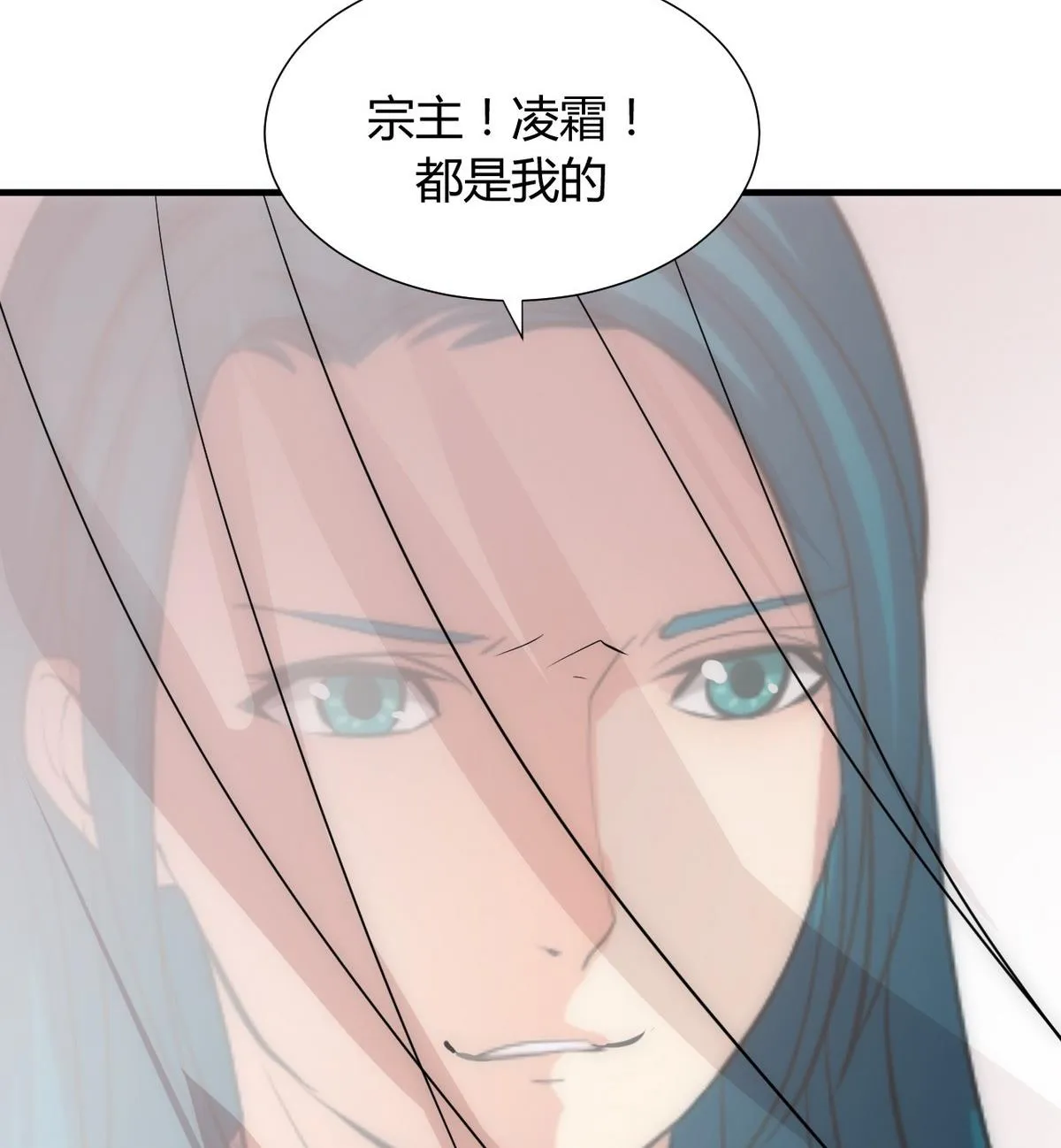 第109话 迷局 第38页