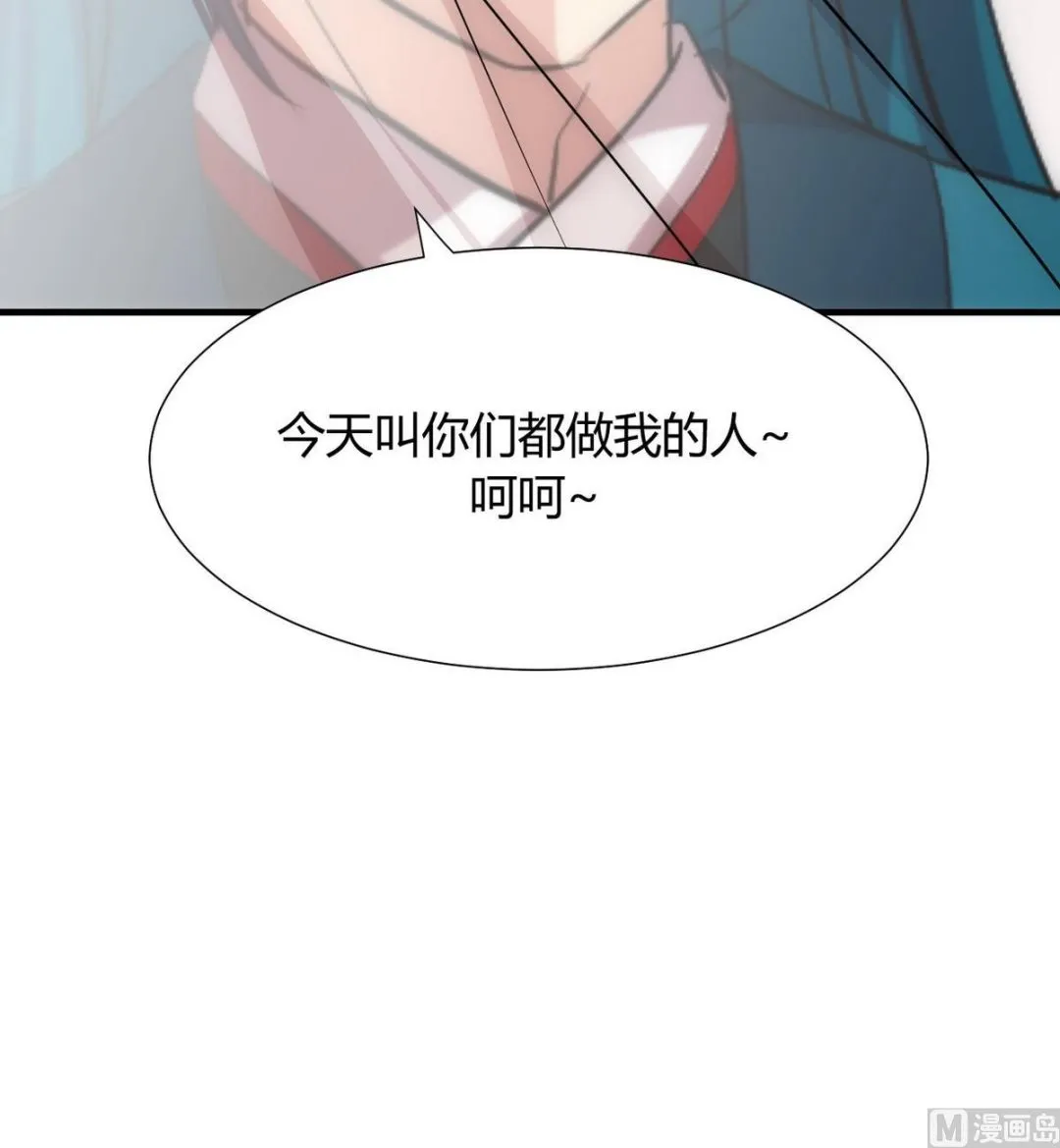第109话 迷局 第39页