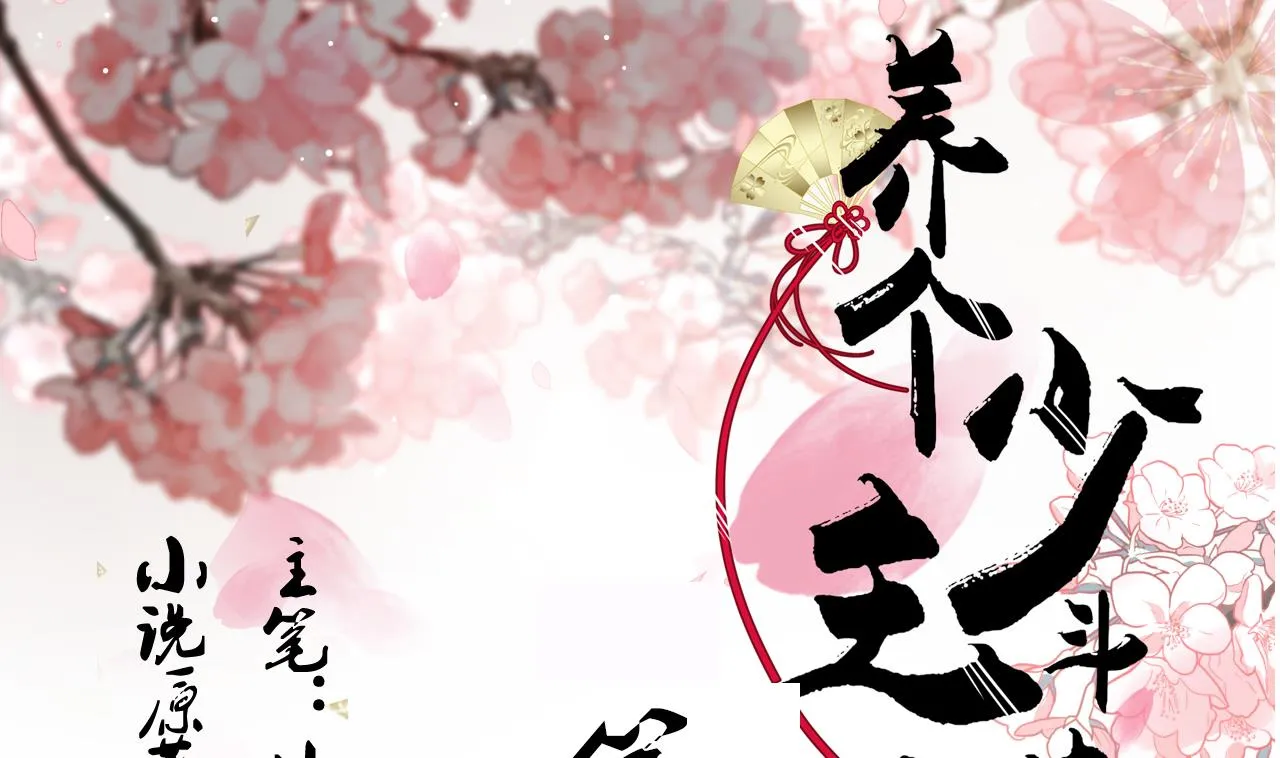 第110话 重重包围 第1页