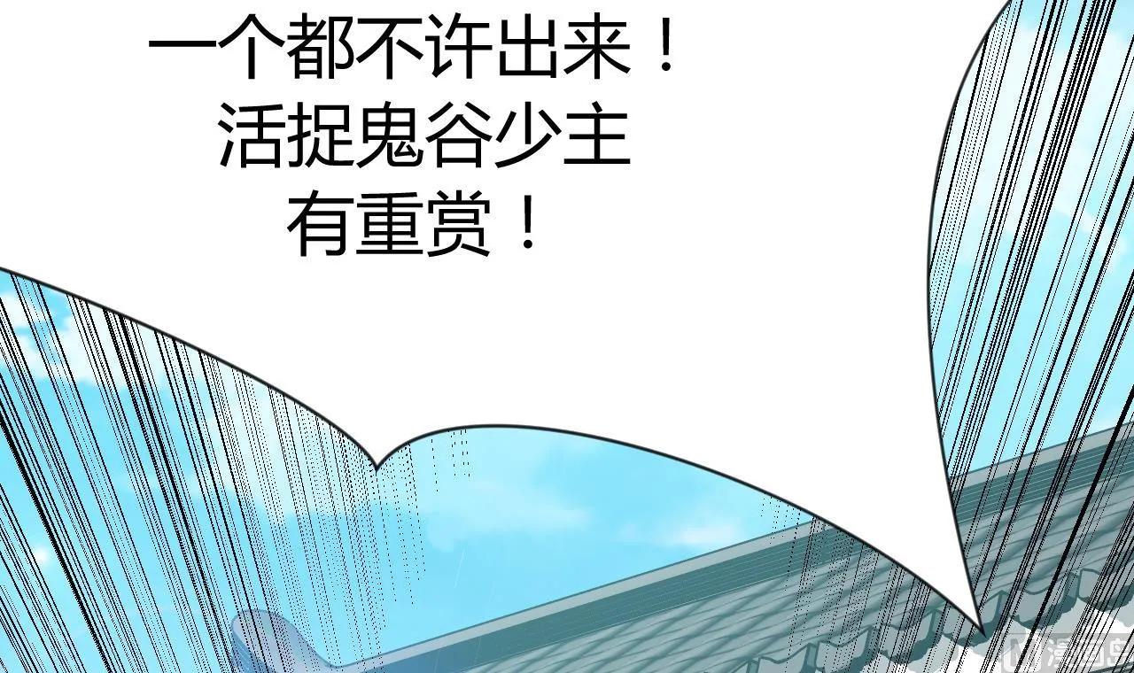 第110话 重重包围 第6页