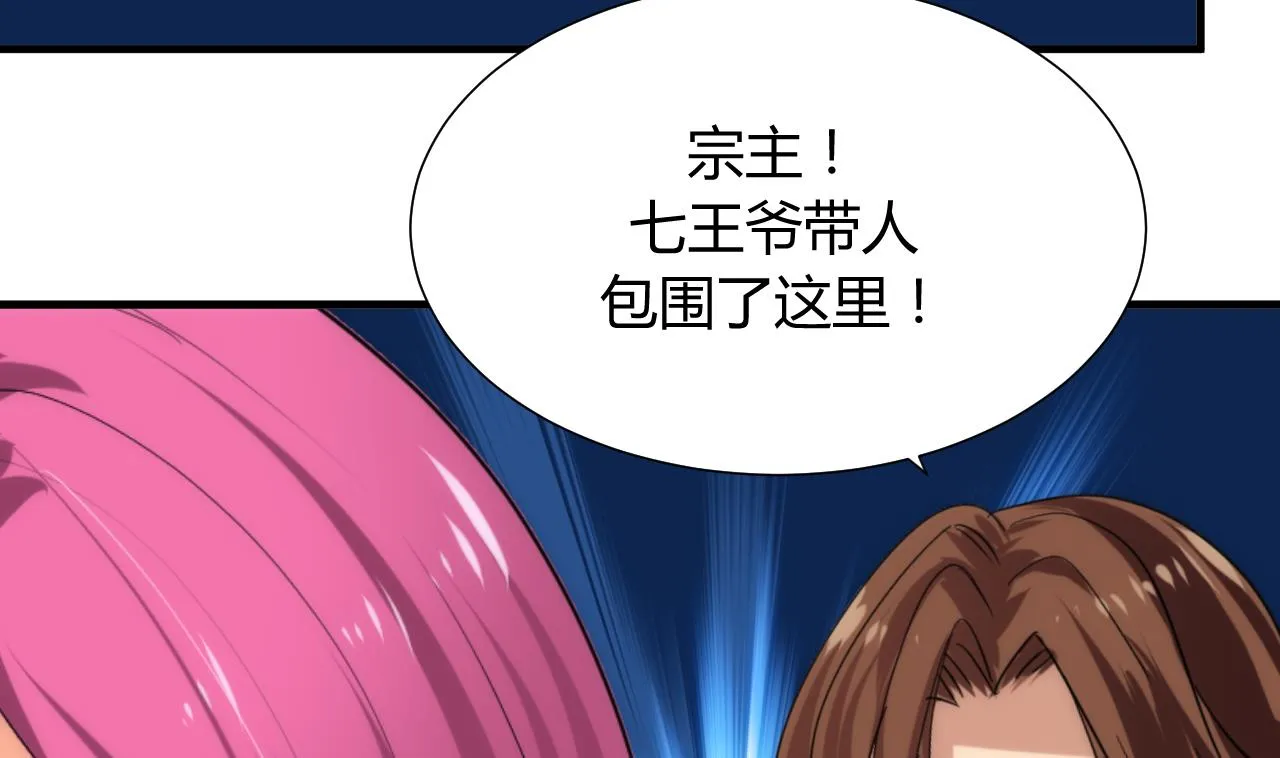 第110话 重重包围 第13页