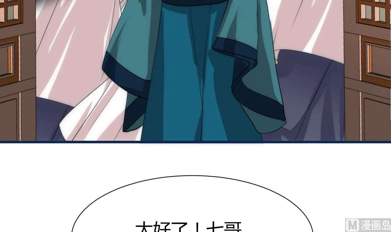 第110话 重重包围 第18页