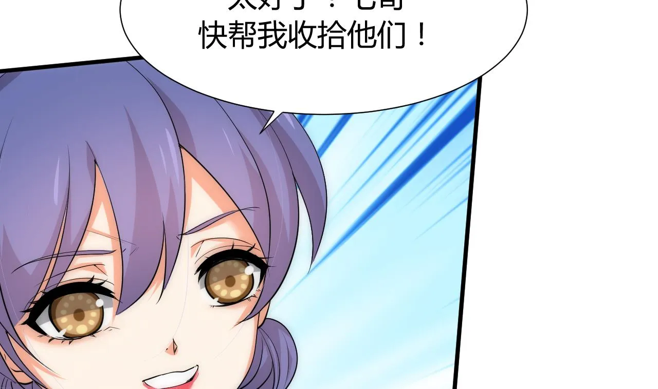 第110话 重重包围 第19页