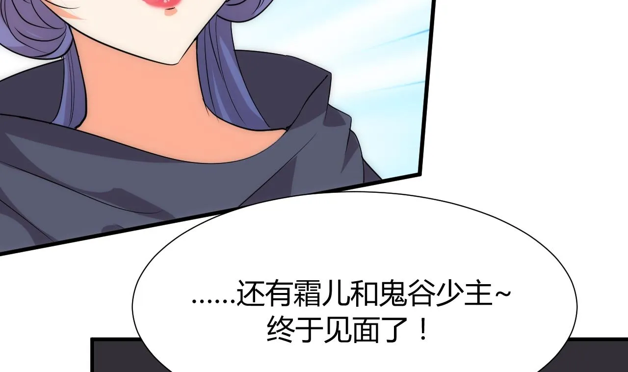 第110话 重重包围 第20页