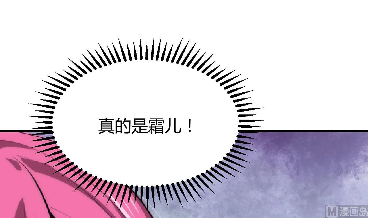 第110话 重重包围 第27页