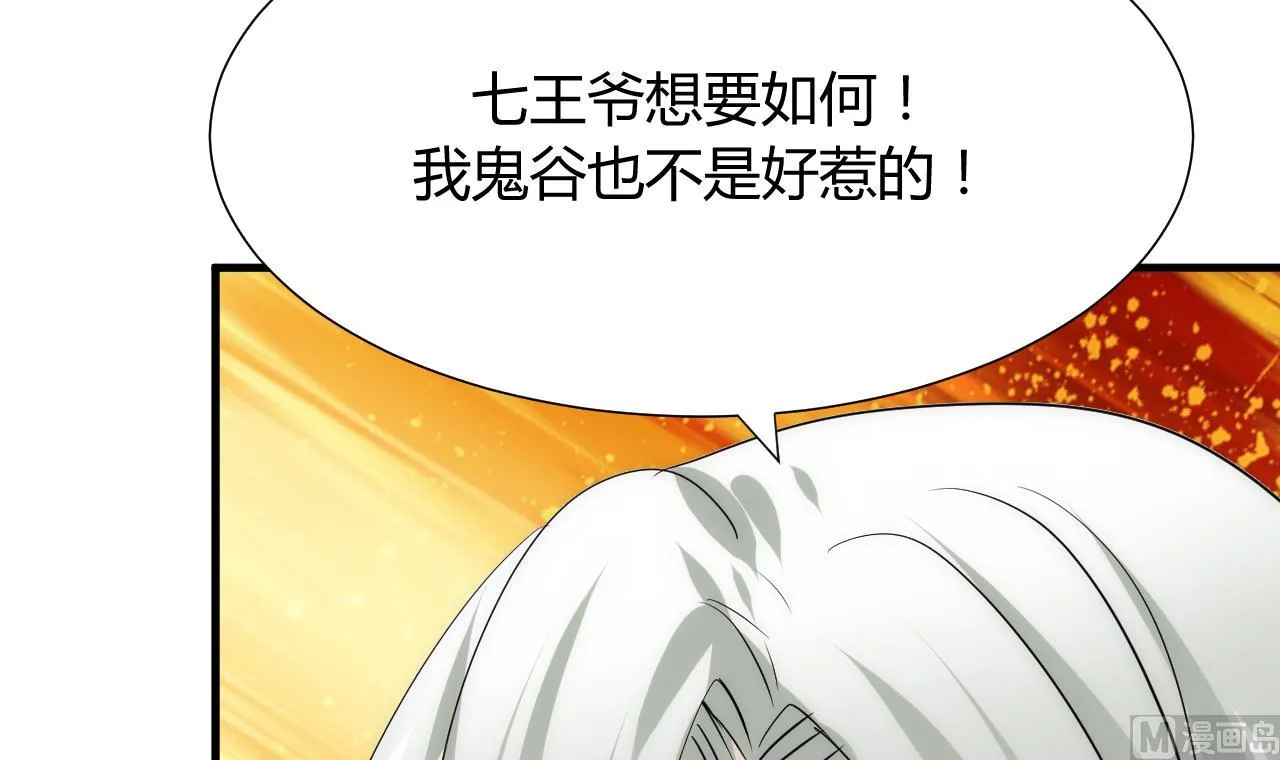 第110话 重重包围 第30页