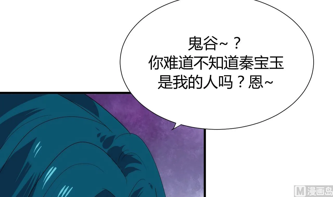 第110话 重重包围 第39页