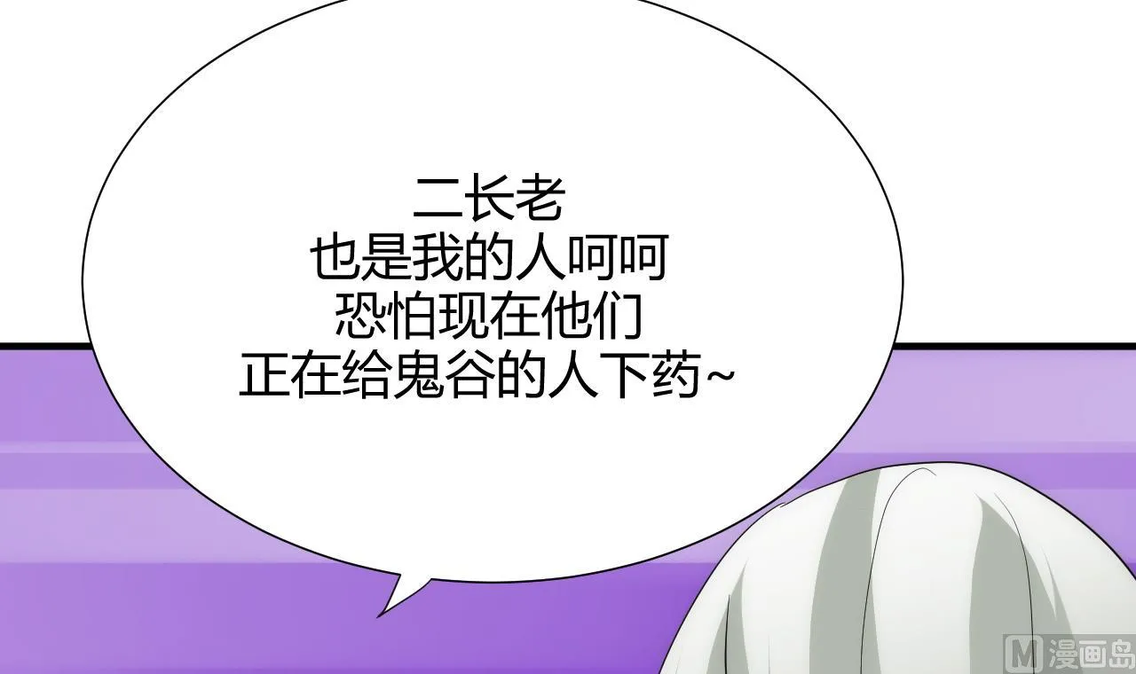 第110话 重重包围 第42页