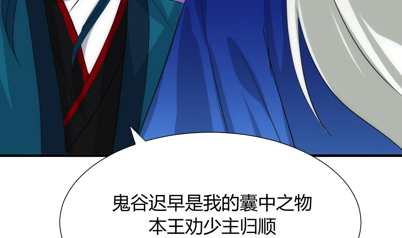 第110话 重重包围 第44页
