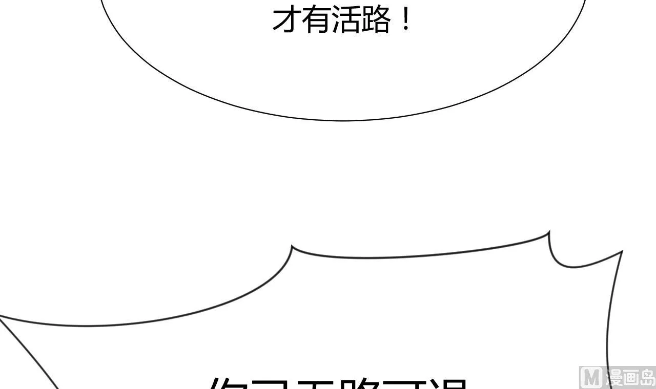 第110话 重重包围 第45页