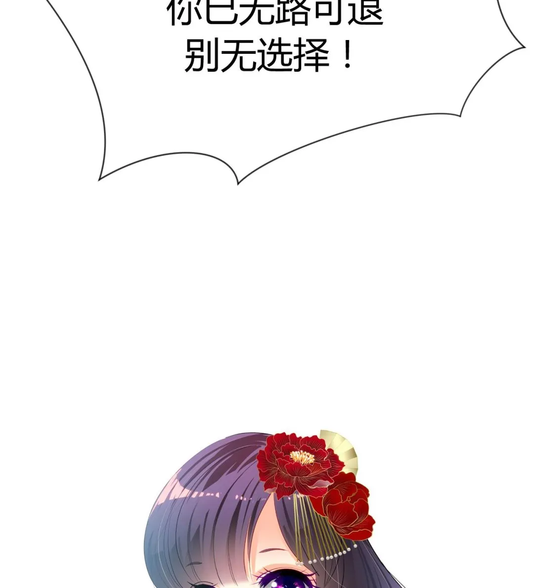 第110话 重重包围 第46页