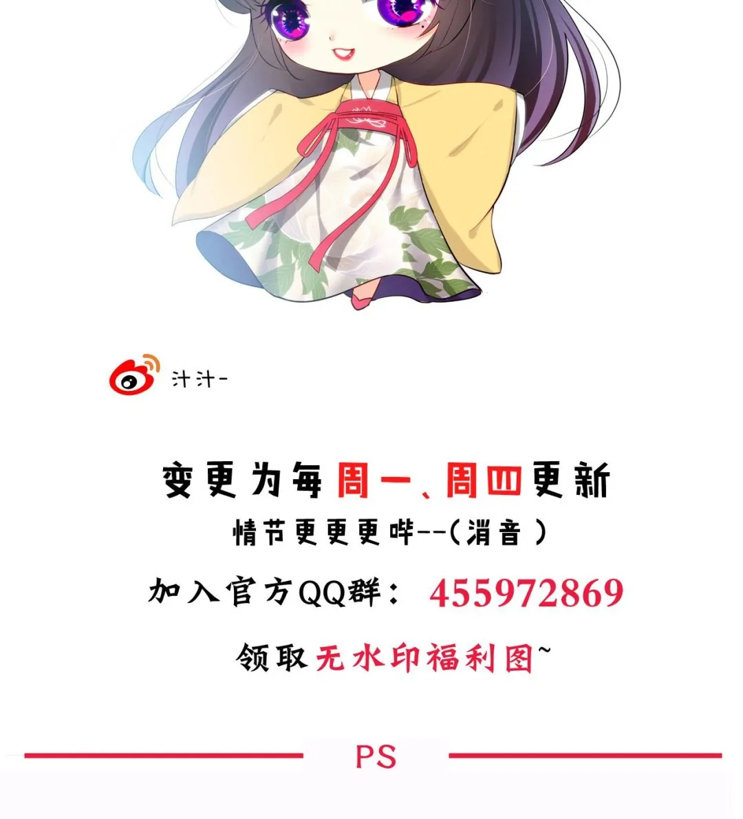 第110话 重重包围 第47页