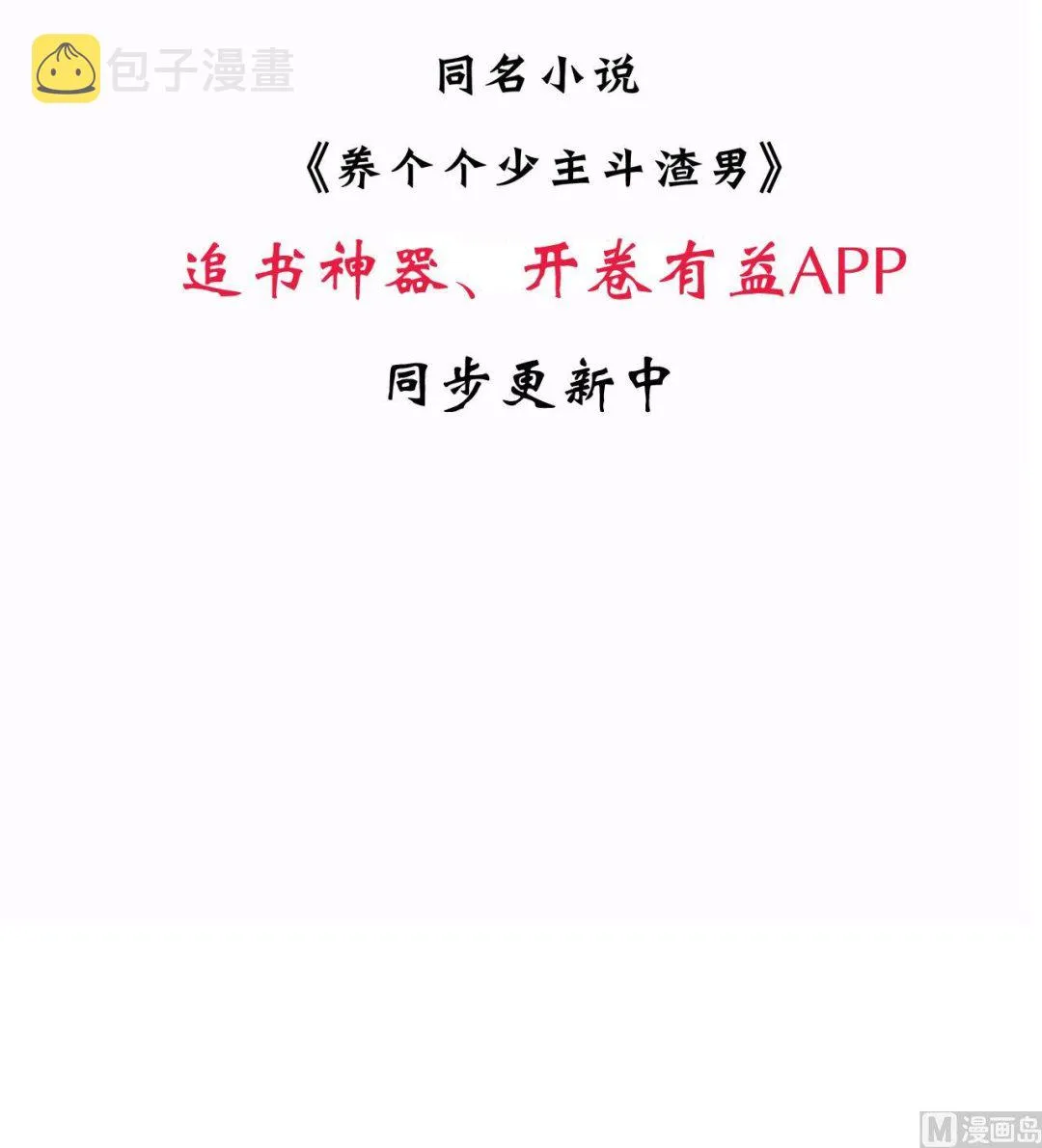 第110话 重重包围 第48页