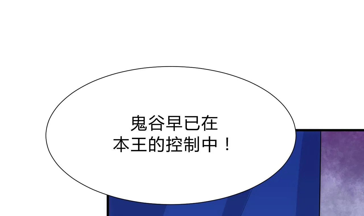 第111话 险境 第4页